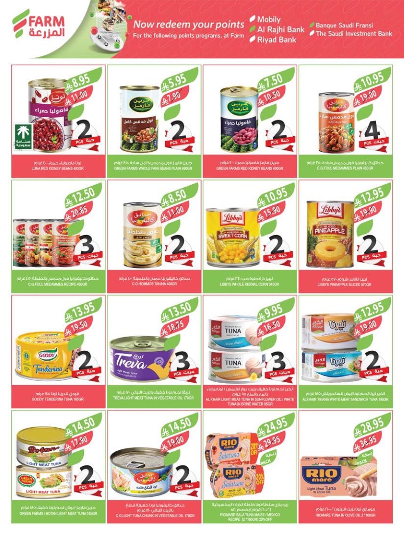 farm-superstores offers from 12aug to 3aug 2025 عروض اسواق المزرعة من 12 أغسطس حتى 3 أغسطس 2025 صفحة رقم 20